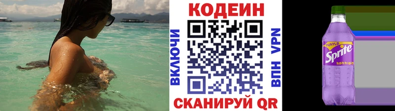 купить наркоту  darknet телеграм  OMG ONION  Кодеиновый сироп Lean напиток Lean (лин)  Фёдоровский 